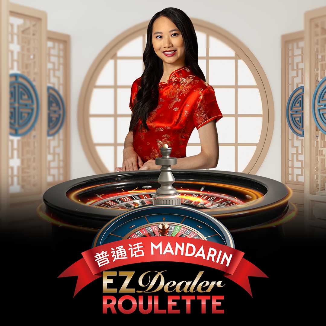 EZ Dealer Roulette Mandarin